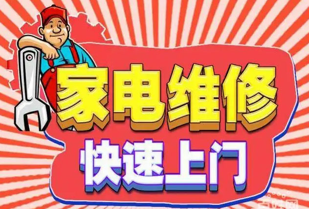 福田竹子林金帝燃气灶维修